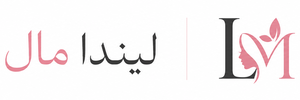 لیندا مال